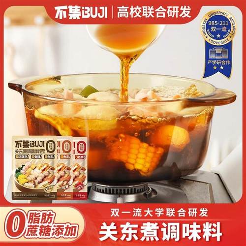 【0脂肪0蔗糖添加】不集日