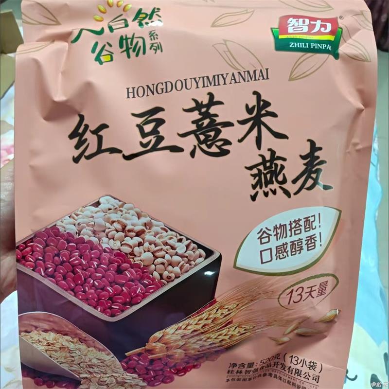 智力红豆薏米黑豆芝麻燕麦
