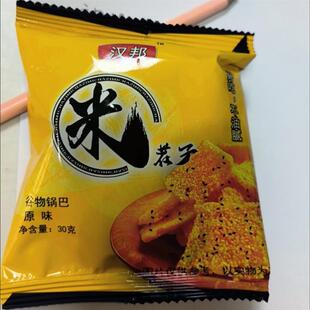 汉邦玉米锅巴米茬子30克独立包装10/20包原味牛肉味花椒味