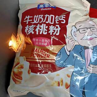 高老头牛奶核桃粉660g(22小包)学生早餐冲饮即食代餐中老年芝麻糊