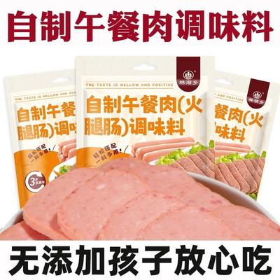 午餐肉调肉粉午餐肉调料家