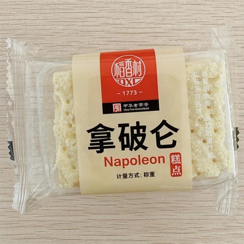 新鲜稻香村拿破仑千层蛋糕约奶油包装面包早餐网红糕点西式零食品