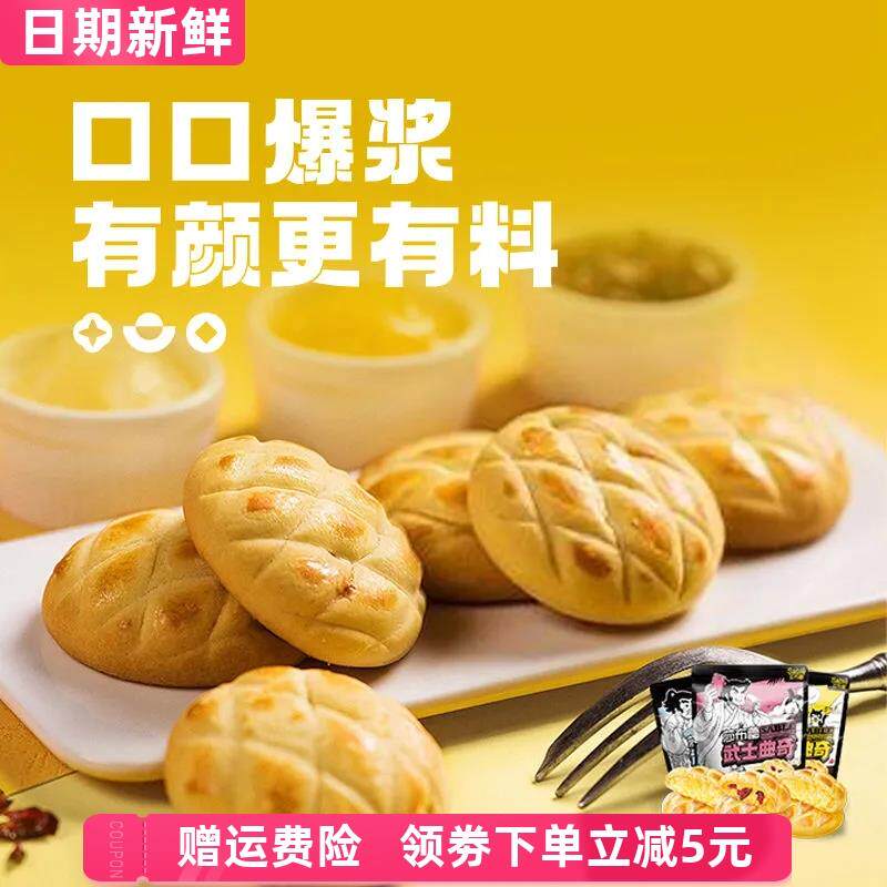 莎布蕾武士曲奇饼干宿舍休闲饼干办公室零食小包装