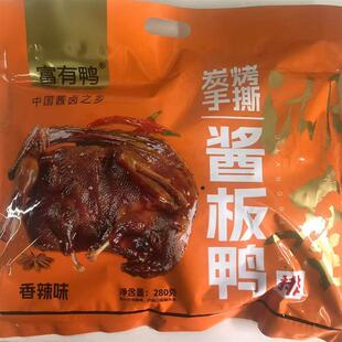 火车款湖南富有鸭香辣正宗酱板鸭鸭肉特产零食熟食即食小吃280g