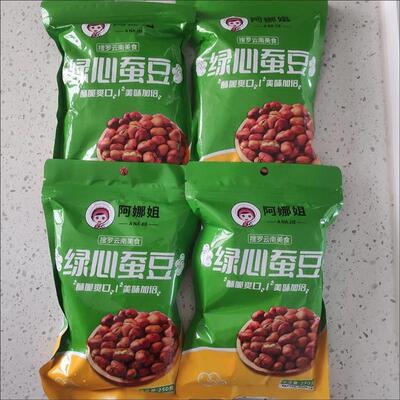 绿心蚕豆云南保山新鲜小蚕