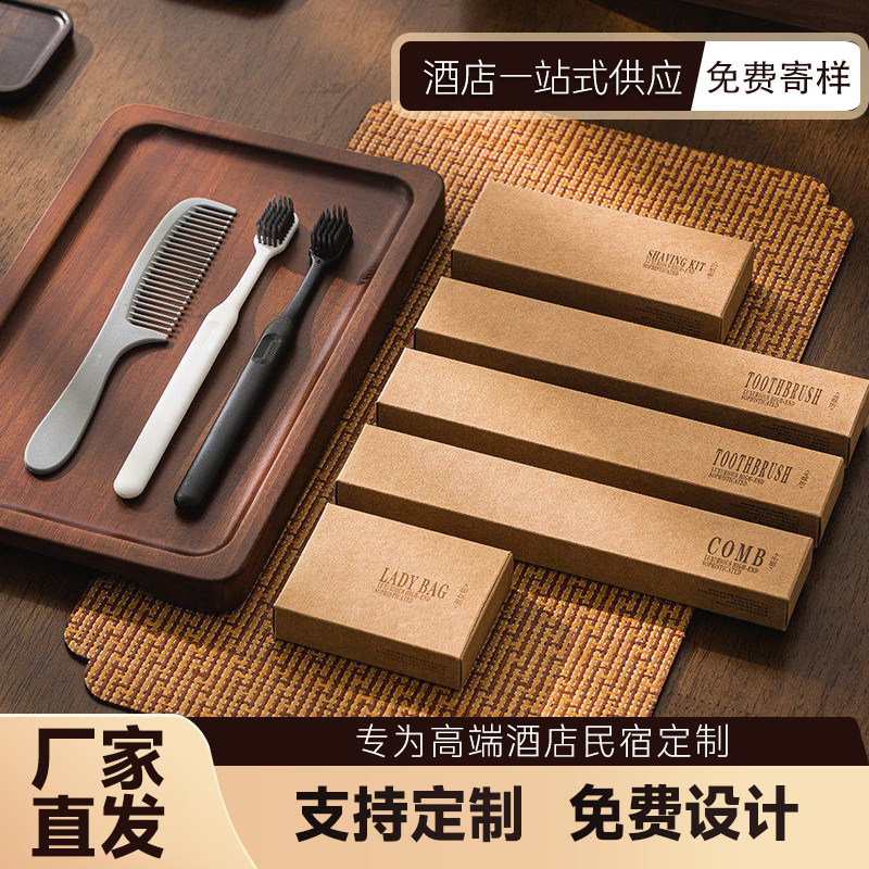酒店专用一次性牙刷牙膏牛皮纸洗漱用品套装高档民宿宾馆家用待客