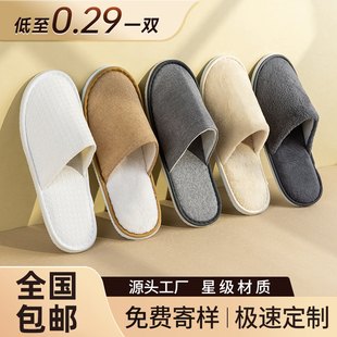 定制一次性拖鞋 酒店专用居家待客防滑五星级宾馆民宿旅行加厚批发