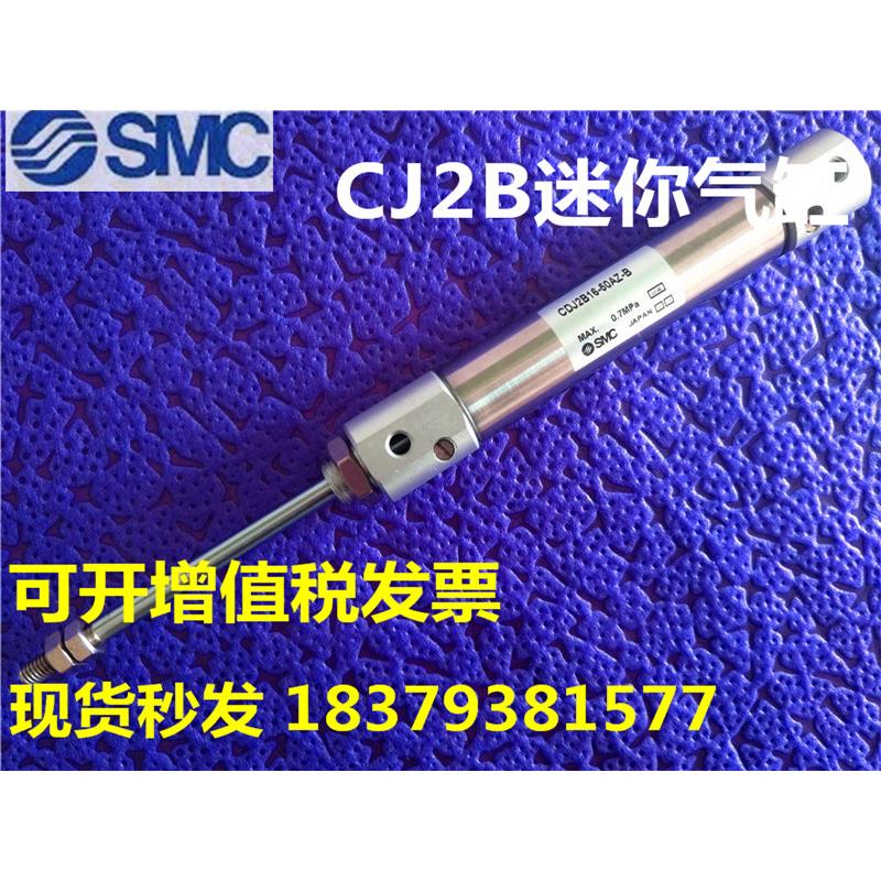 SMC原装CDJ2B CJ2B10 CJ2B16-35A/40A/45A/50A/60A/75A-B迷你气缸