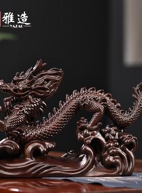 黑檀木雕龙摆件实木动物生肖龙摆设家居客厅办公室装饰中式工艺礼