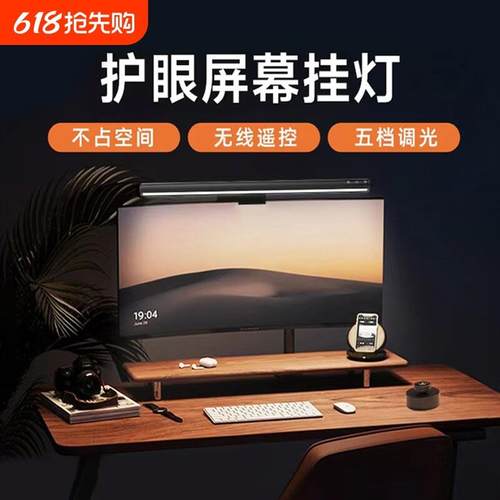 铝合金电脑屏幕挂灯显示器护眼学习USB调节桌面办公工作LED台灯