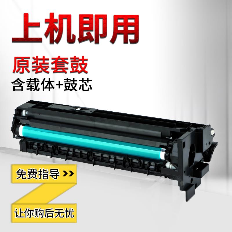 柯美246i 266i套鼓美能达306i 7228i震旦248e 268e硒鼓组件显影器