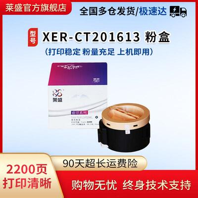 莱盛P105B墨粉 适用富士全录P105B粉仓JUJI XEROX印表机墨盒 M105