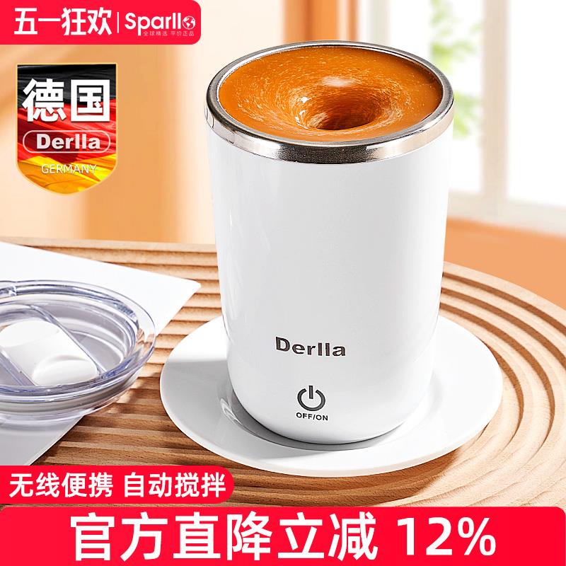 德国摇摇杯运动健身蛋白质粉冲泡摇粉杯电动奶昔杯子全自动搅拌杯