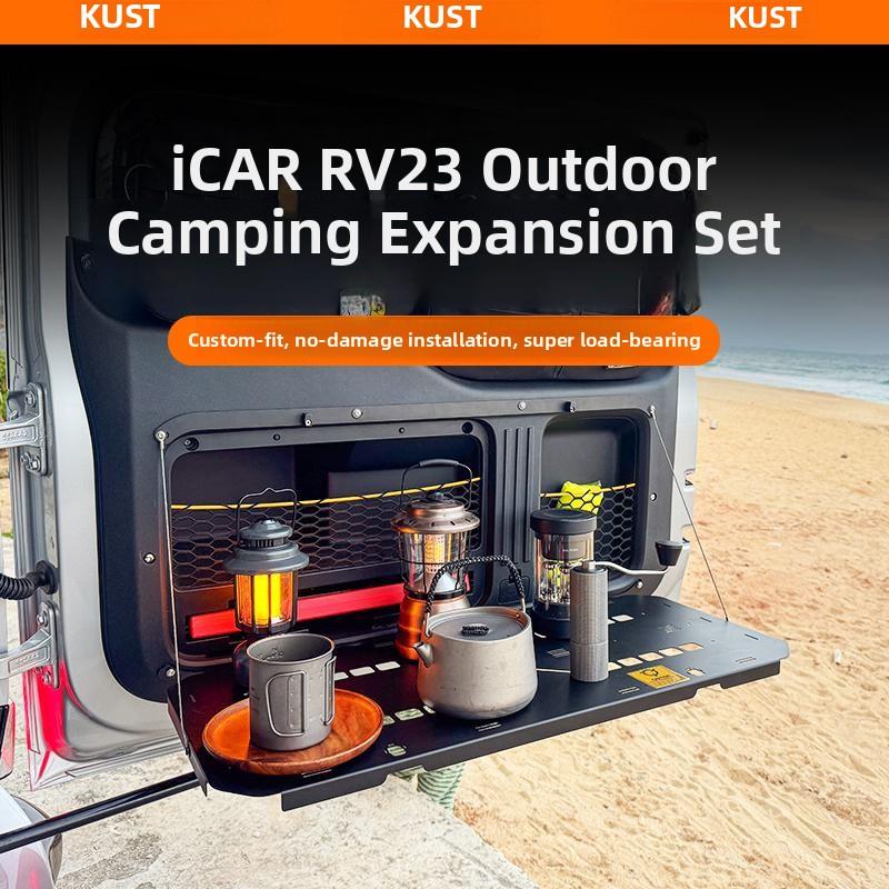 奇瑞伊卡尔V23户外露营风格升级套件后挡板桌板扩展架行李箱架抽