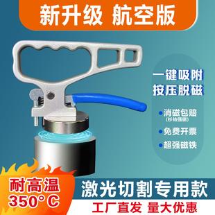 强磁铁取料器激光切割取料器强磁吸盘手提式永磁吸盘磁力搬运工具
