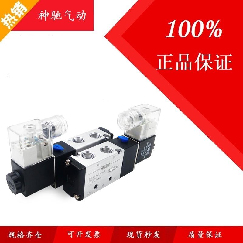 SNS神驰电磁阀4V110-06 4V210-06/08 4V310-08/10 4V410-15单线圈