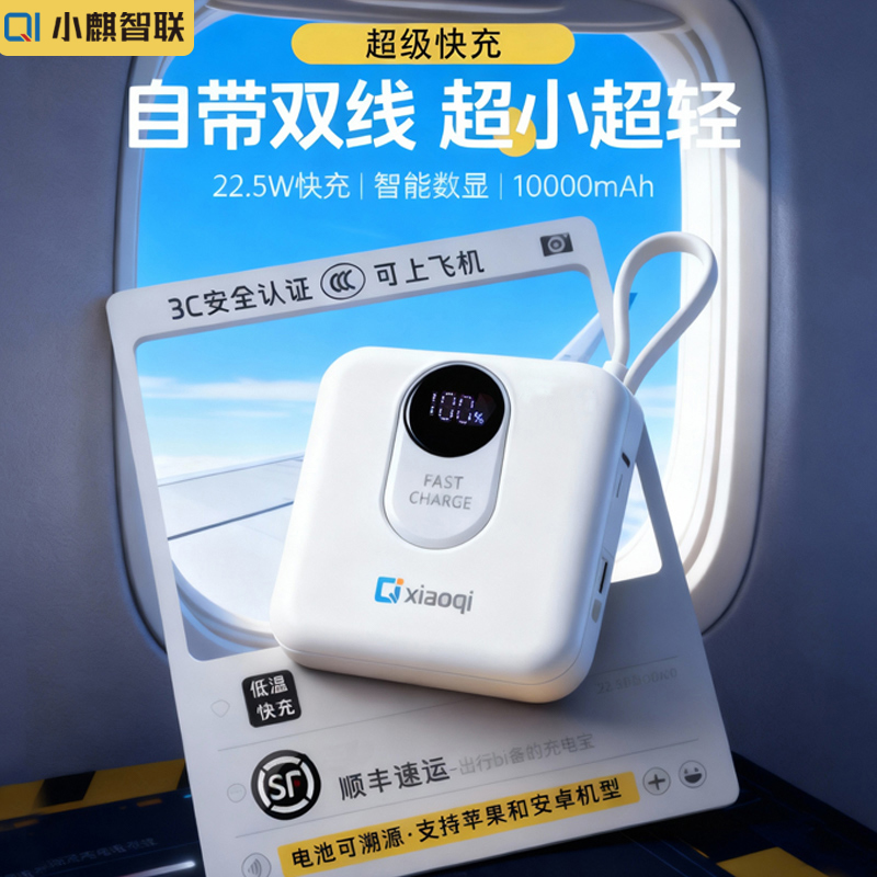 10000毫安3C认证新国标超薄迷你