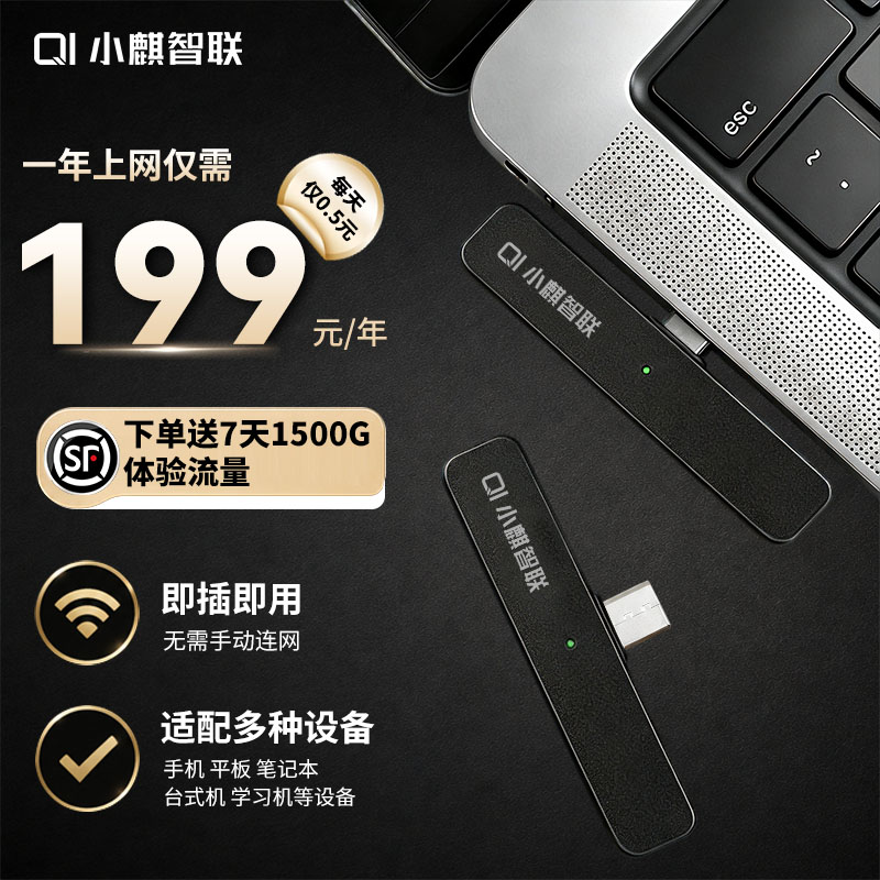 小麒4G移动随身wifi自由便携式无线上网新款无线网络WiFi6流量热点车载户外通用流量热点路由器USB