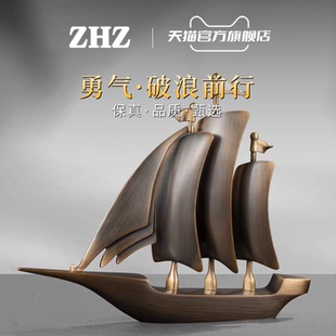 ZHZ桌面摆件破浪前行铜件帆船高档办公室公司开业礼物送领导老板