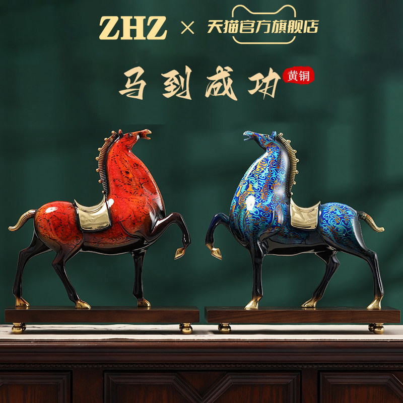 ZHZ瑞士马到成功摆件大漆工艺酒柜装饰品办公室商务领导乔迁礼品,家居饰品,桌面摆件,淘宝优惠券,粉丝福利购,淘宝优惠卷