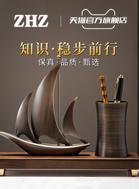 ZHZ一帆风顺帆船摆件黄铜轻奢家居客厅办公室老师学生毕业礼物