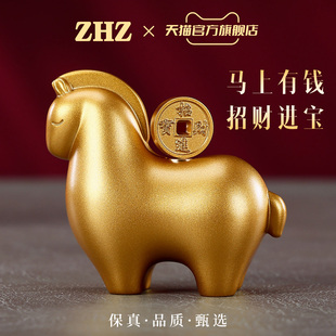 ZHZ瑞士马上有钱摆件全铜马年摆件生肖办公室工位高级感年会礼品
