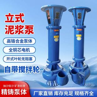 立式液下渣浆泵YZ泥浆泵抽沙泵大流量耐磨耐腐蚀池塘清淤砂浆泵