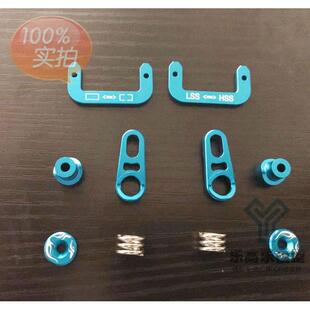 Axial SCX10 III 三代金属 断传 换档舵机25T保护套装 #SY-0128