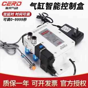 气缸智能控制盒电磁阀气动机床控制器延时吹气时间开关自动往复