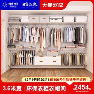 铂耐开放式 3.6米方案 衣柜环保定制衣帽间组合柜子置物架收纳