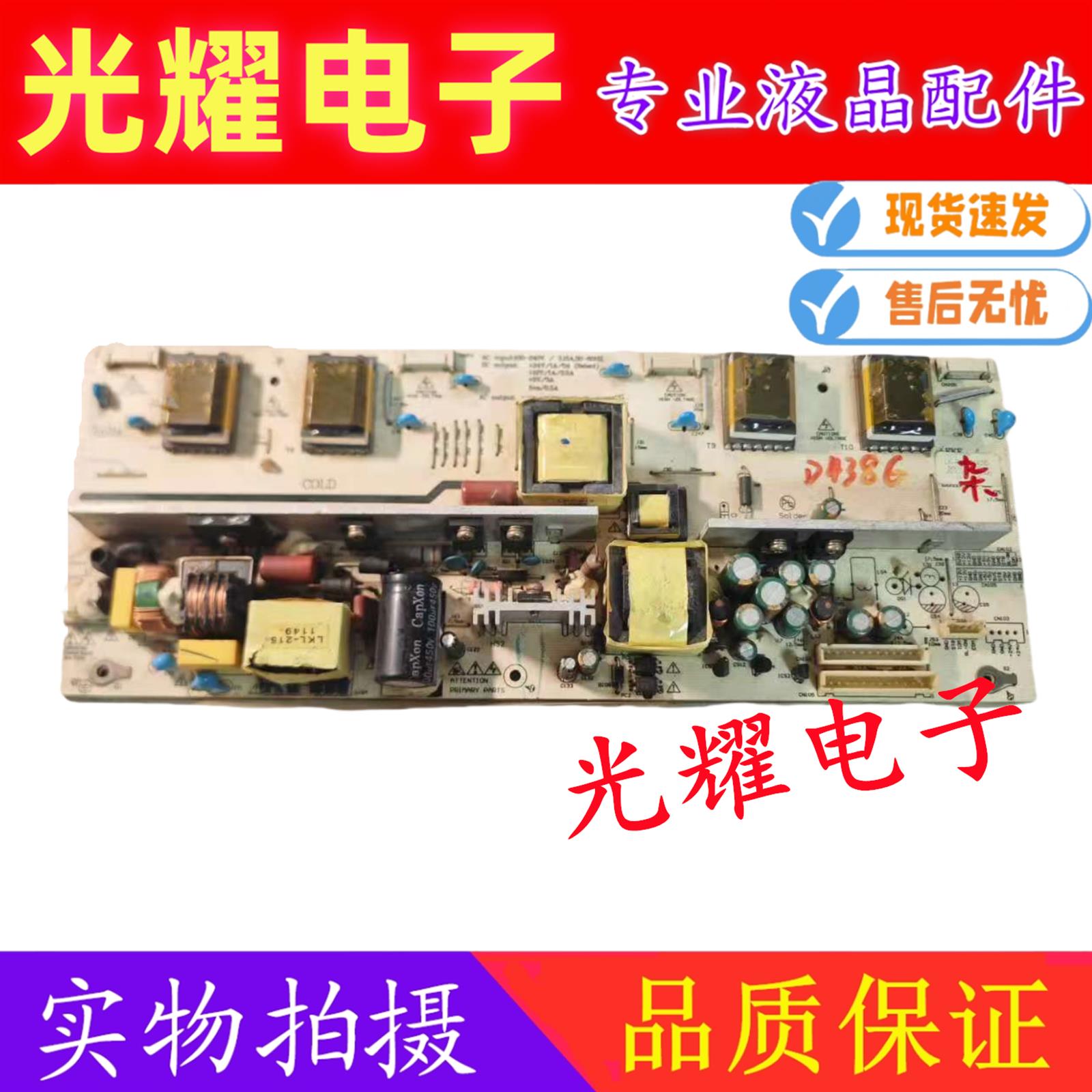 原装熊猫L32F01/02 L32D09A电源板CQC09001033440 LK-PI320402D