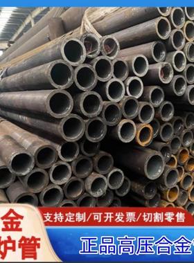 20G高压锅炉管12Cr1MoVG无缝钢管蒸汽管15CrMoG电厂专用无缝钢管