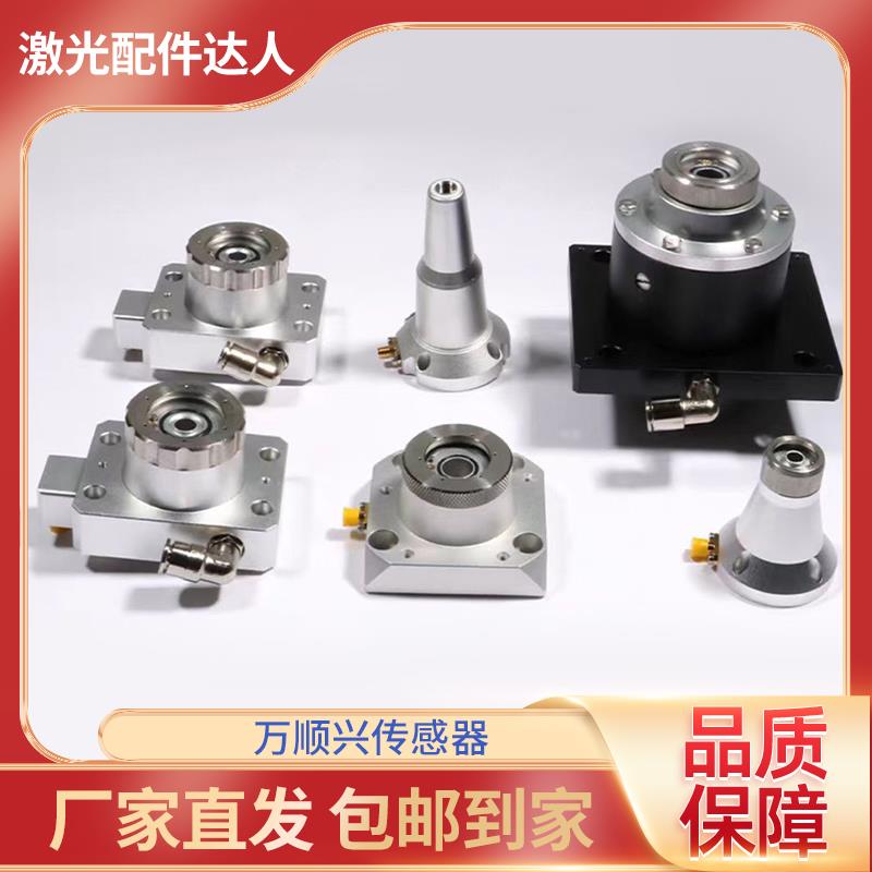 万顺兴WSX电容头NC60调高电容感应头雷射机切割头感测头NC30B老款