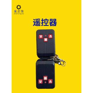 智能道闸机 广告门遥控器430开关钥匙433各种频率418 拍下前联系