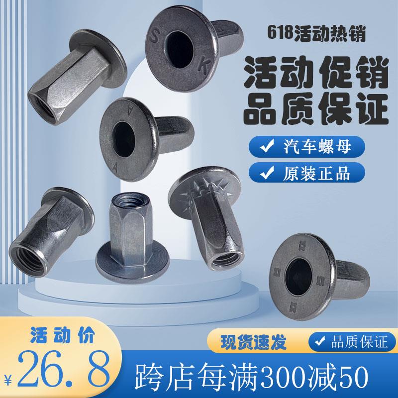 碳钢锌镍合金汽车专用大帽沿全六角拉铆螺母五金拉帽加长高强度