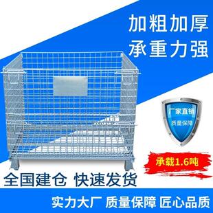 仓储笼折叠铁框周转笼蝴蝶笼铁筐仓库笼钢丝笼快递分拣框金属铁笼