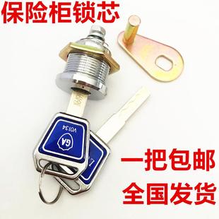 主锁虎牌 保险柜锁芯叶片C级金属保险箱配件通用柜锁转舌锁头老款