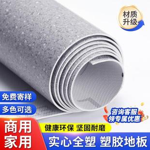 地板革水泥地面专用商用地胶垫pvc塑胶地板加厚耐磨室内地板铺垫