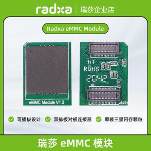 瑞莎 Radxa eMMC 储存模块 16G/32G/64G/128G 可拔插 高品质储存