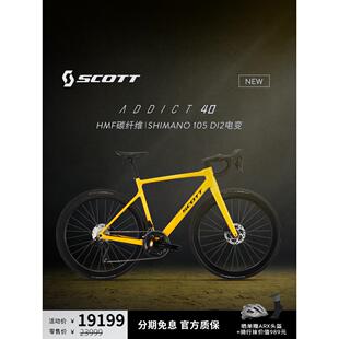 [直接降价20%]Scott Addict 40轻型碳纤维105电动传动公路自行车