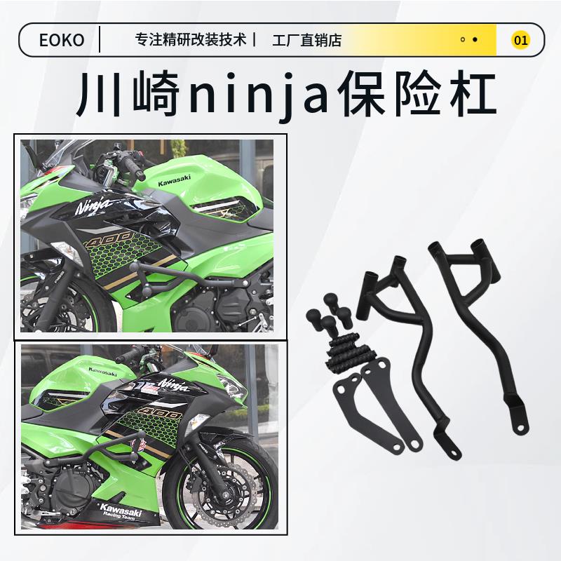 适用摩托车川崎ZX-4R保险杠ninja400改装防摔撞竞技护杠机车配件