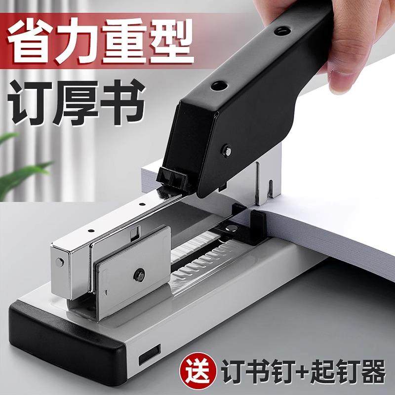 重型大号多功能钉书机省力办公用学生加厚大型钉书机100页装书机