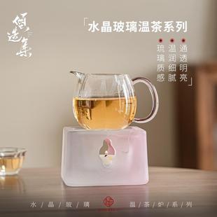 蜡烛温茶炉公道杯茶壶加热保温底座家用酒店小巧轻奢暖茶炉日式