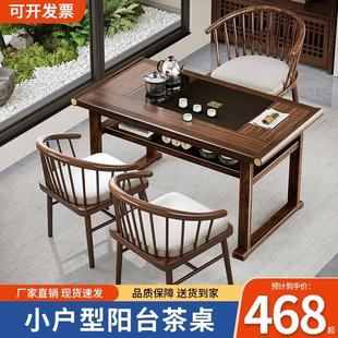 阳台茶桌椅组合办公室茶几小户型客厅家用喝茶桌 实木小茶台新中式