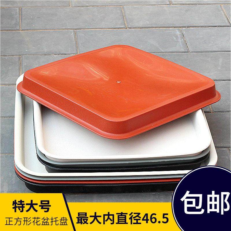 花盆垫底托盘特大号方型花盆托盘塑料家用正方形加厚花盆垫子底座,鲜花速递/花卉仿真/绿植园艺,花托/移动托盘,淘宝优惠券,粉丝福利购,淘宝优惠卷