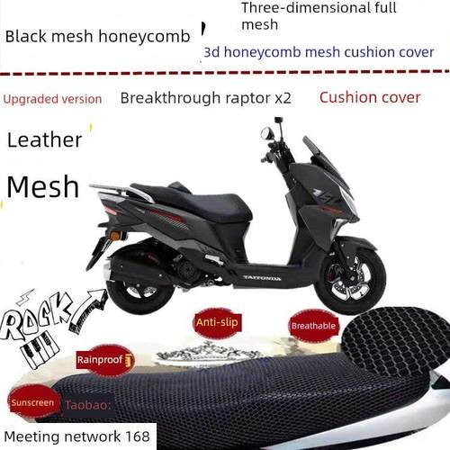 适用于拿破仑猛禽X2防晒皮革防水座垫套，通用四季耐磨座袋套，防