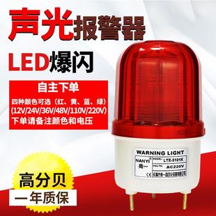 5101K高分贝380v 天车航吊起重用声光报警器爆闪警示灯LTE 220v