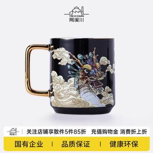 陶溪川景德镇陶瓷龙年神龙家用男生款马克杯大容量水杯茶杯办公杯