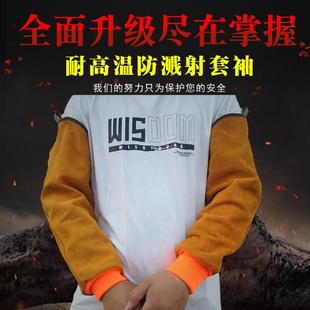 手臂防护袖 焊工防护专用套袖 套 耐磨隔热防火花电焊护袖 电焊护袖