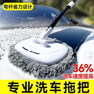 弯杆洗车拖把软毛刷子家用便携长柄伸缩洗车刷子洗车清洁刷子